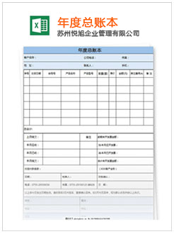 安泽记账报税